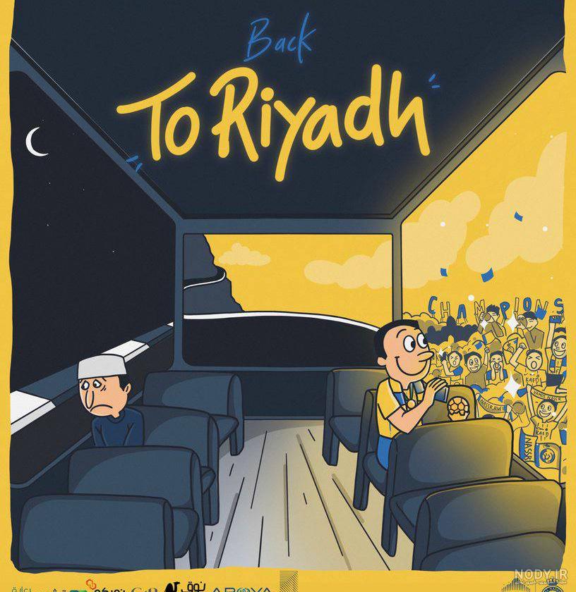 عکس کارتونی رونالدو در النصر