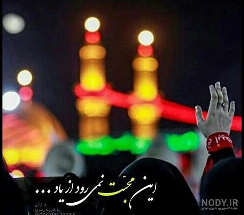 عکس کربلا برای پروفایل 2024؛ بسیار هنری و زیبا جدید کاملاً طبیعی {بدون متن} - گلی خانوم عکس کربلا برای پروفایل 2024؛ بسیار هنری و زیبا جدید کاملاً طبیعی {بدون متن} - گلی خانوم