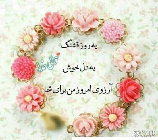 فرارو | ذکر روز‌های هفته با معنی و برکات و فواید هر ذکر