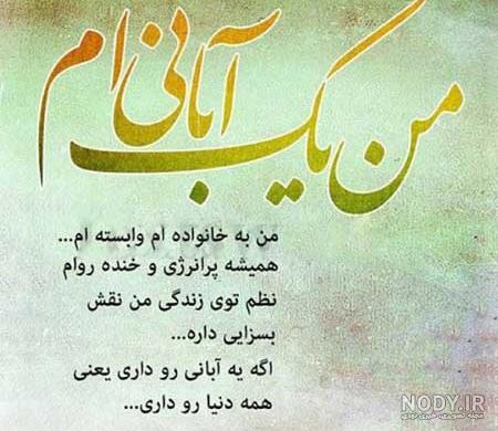 متن تبریک تولد آبان ماهی با عکس نوشته + دختر آبان ماهی یعنی