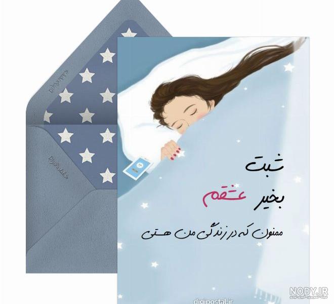 متن عاشقانه شب بخیر + عکس شب بخیر عاشقانه - ساینس هاب متن عاشقانه شب بخیر + عکس شب بخیر عاشقانه - ساینس هاب