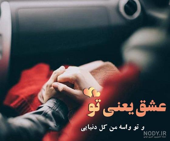 مجموعه عکس پروفایل عاشقانه جدید و مفهومی - Tjoor مجموعه عکس پروفایل عاشقانه جدید و مفهومی - Tjoor
