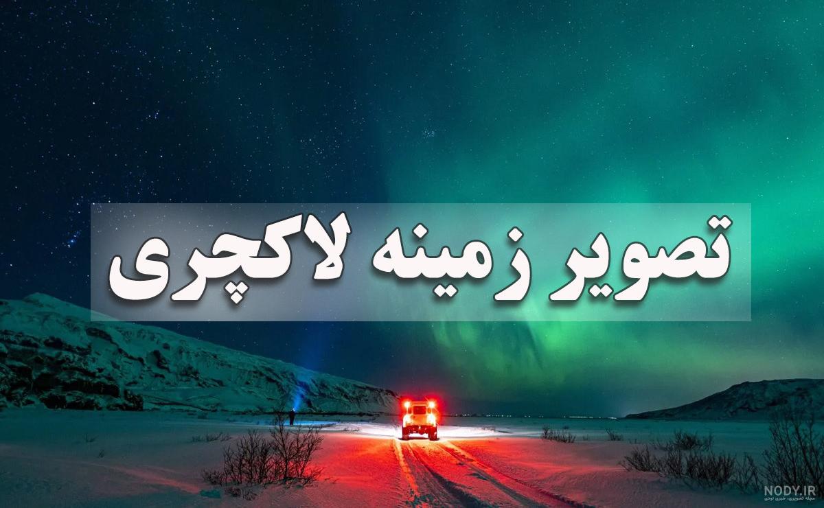 مجموعه والپیپر های جذاب و فانتزی دخترانه | سایت دخترانه مجموعه والپیپر های جذاب و فانتزی دخترانه | سایت دخترانه