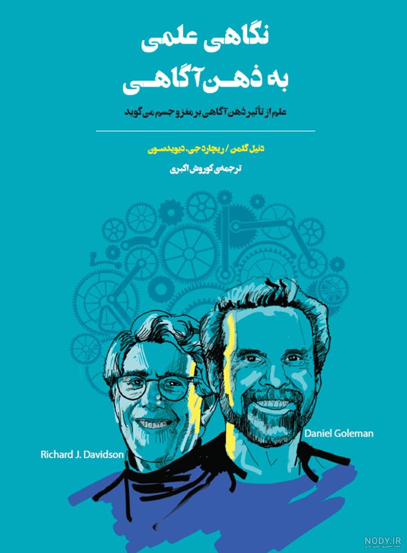 پرسشنامه 5 عاملی ذهن آگاهی (FFMQ) - ایکشو پرسشنامه 5 عاملی ذهن آگاهی (FFMQ) - ایکشو