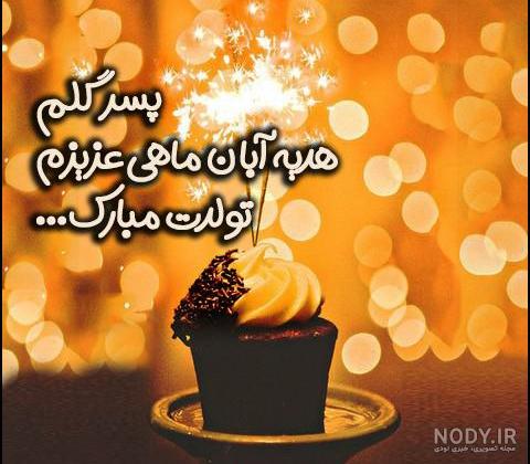پروفایل آبان ماهی | 70 عکس آبان ماهی + عکس تولد برای آبانی ها - دلبرانه