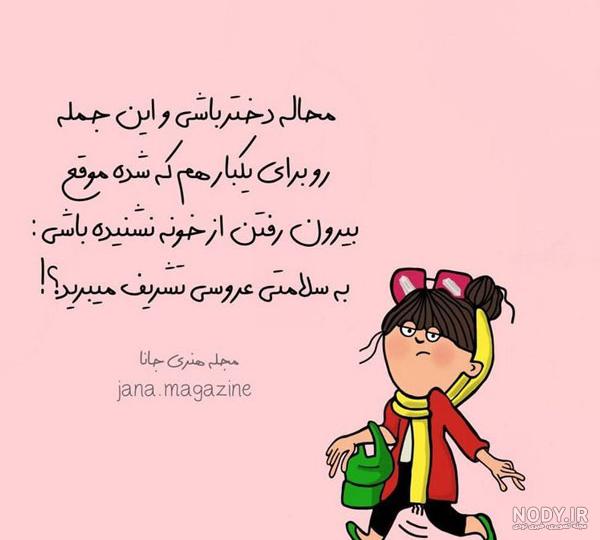 پروفایل دخترونه | 120 عکس نوشته غمگین و شاد دخترانه خاص - دلبرانه پروفایل دخترونه | 120 عکس نوشته غمگین و شاد دخترانه خاص - دلبرانه