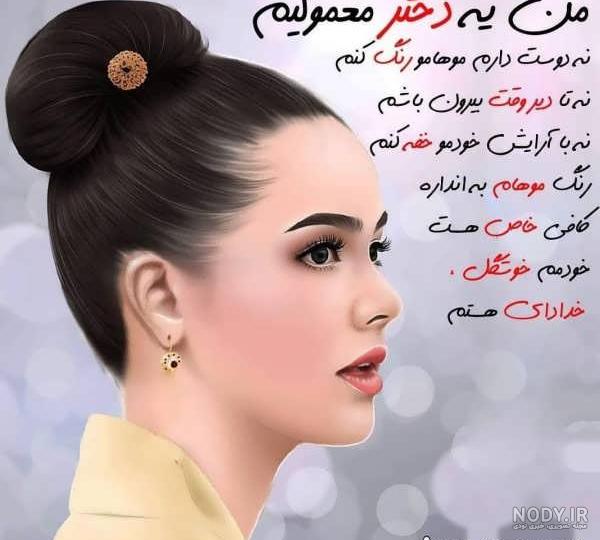 پروفایل دخترونه | عکس نوشته های پروفایل دخترانه زیبا و شیک پروفایل دخترونه | عکس نوشته های پروفایل دخترانه زیبا و شیک