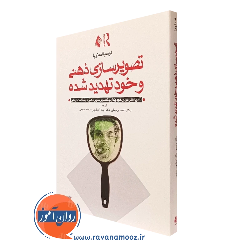 پیوند بین حافظه بصری و تصویرسازی ذهنی - کلینیک کاردرمانی نگاه نوین پیوند بین حافظه بصری و تصویرسازی ذهنی - کلینیک کاردرمانی نگاه نوین