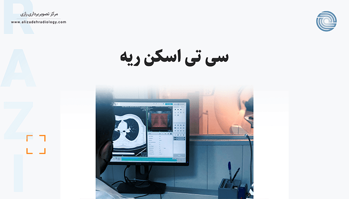 چند مثال از بیماریهای ریوی