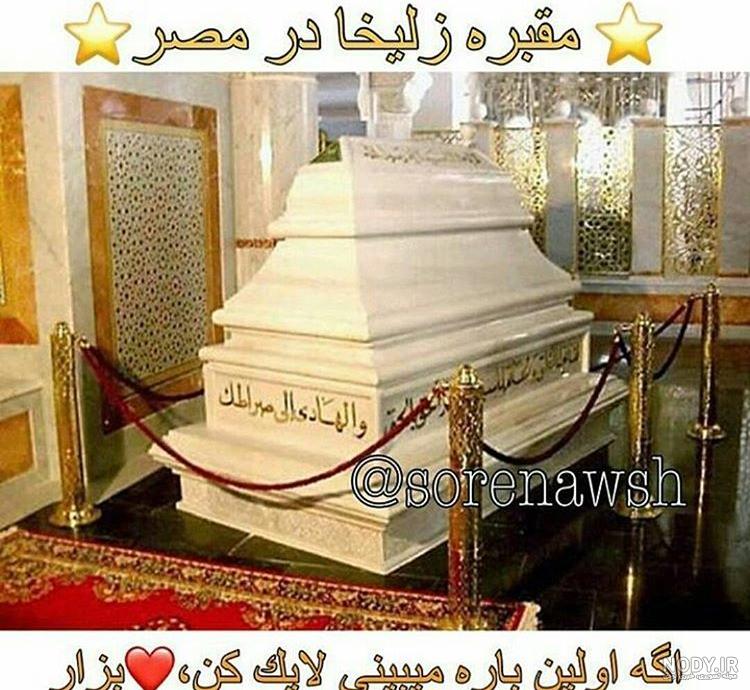 چهره واقعی زلیخا I زیباترین زن مصر باستان؛ چهره واقعی زلیخا زن عزیز مصر منتشر شد چهره واقعی زلیخا I زیباترین زن مصر باستان؛ چهره واقعی زلیخا زن عزیز مصر منتشر شد