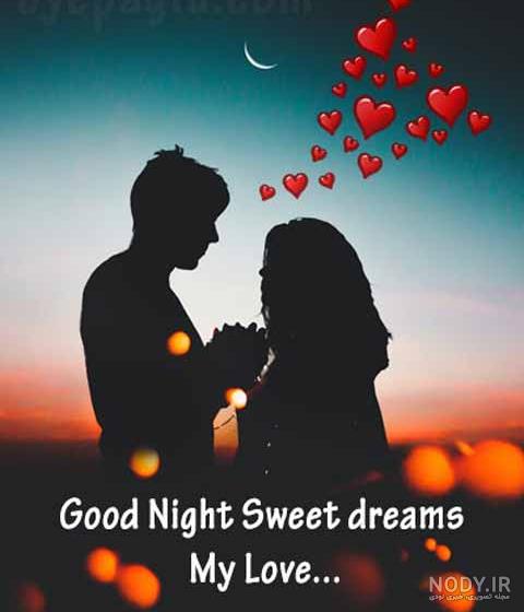 کلیپ شب بخیر . عاشقانه . شب خوش . شبتون ستاره بارون کلیپ شب بخیر . عاشقانه . شب خوش . شبتون ستاره بارون