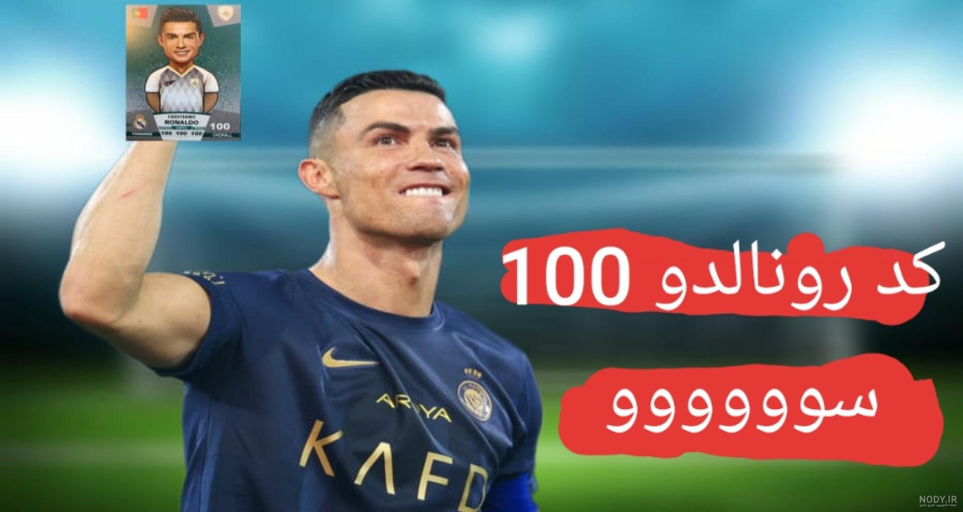 کلیپ طنز گریه مسی و رونالدو برای بیش از یک دهه تاریخ‌سازی به روایت انیمیشن  - فیلو