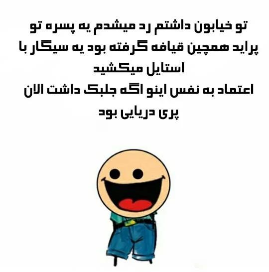 گلچینی از عکس نوشته های طنز و خنده دار دخترانه برای پروفایل