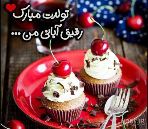 تبریک تولد دوست آبان ماهی - کارت پستال دیجیتال تبریک تولد دوست آبان ماهی - کارت پستال دیجیتال