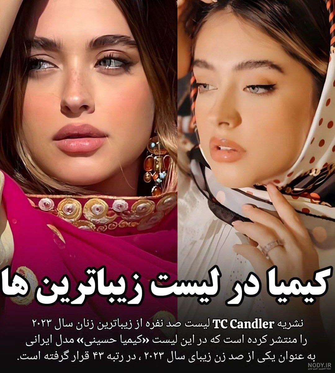 رامونا امیری زیباترین دختر ایرانی سال 2015 + عکس · جدید ۱۴۰۳ -❤️ گهر