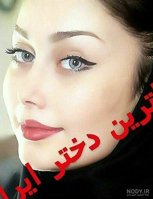زیباترین بازیگران زن ایرانی که به خوشگلی شهره اند؛ نه ایران بلکه ...