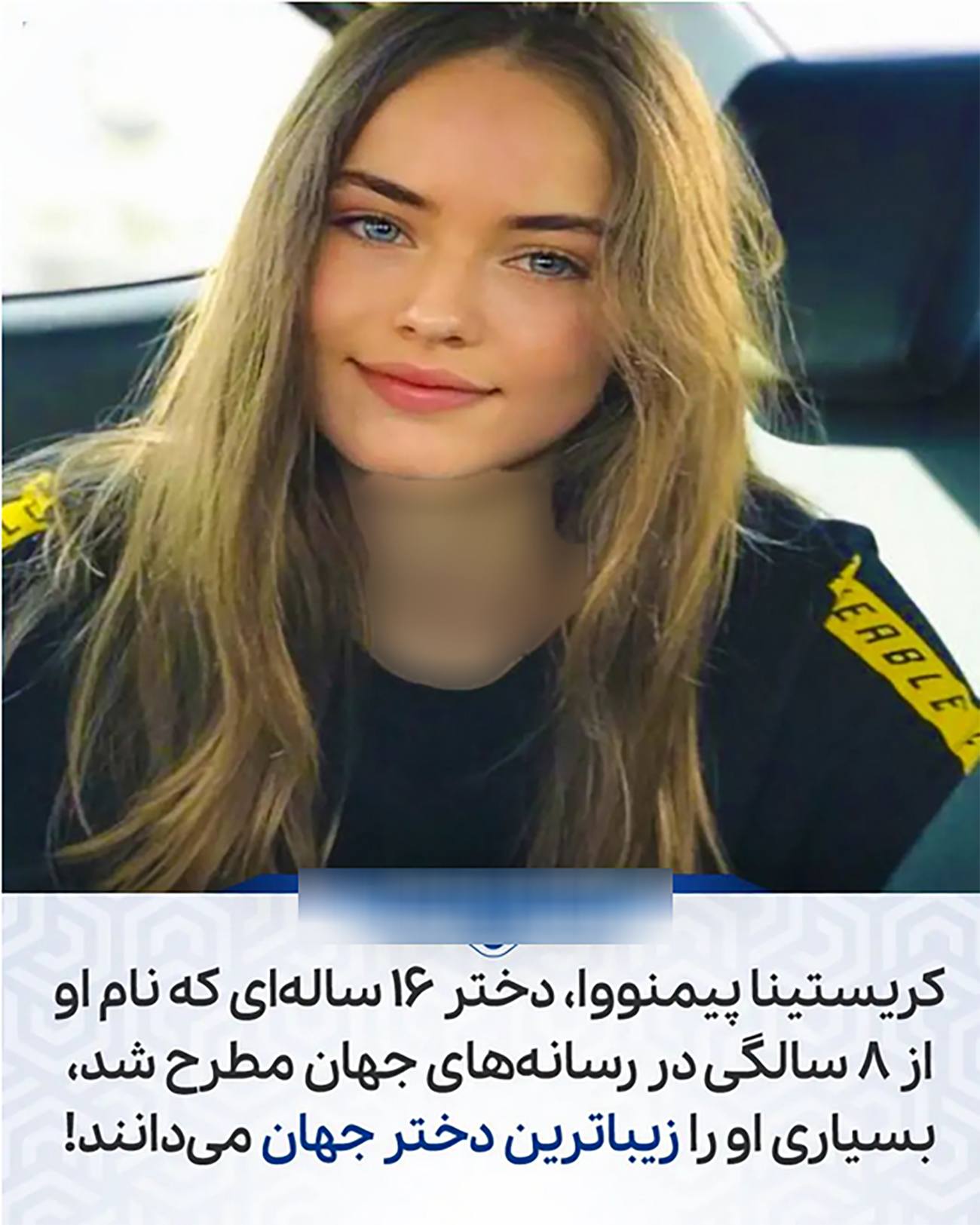 20 کاندیدای زیباترین زن ایران در بین بازیگران و راز پوستشان