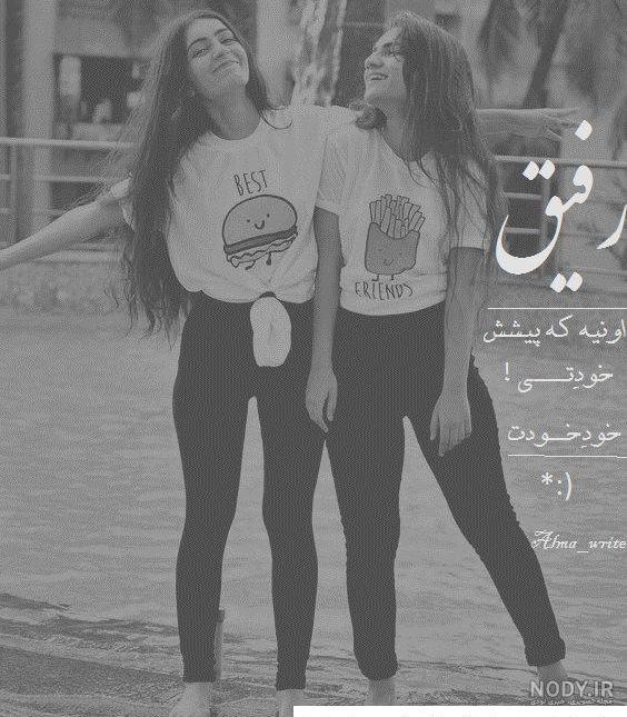 100 عکس نوشته دوستی برتر سال ۱۴۰۳ جدید | پروفایل گرام 100 عکس نوشته دوستی برتر سال ۱۴۰۳ جدید | پروفایل گرام