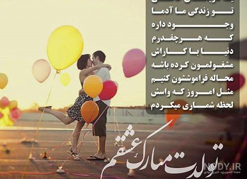 100 متن تبریک تولد دوست صمیمی [عکس تولدت مبارک رفیق]