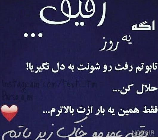 20 متن دوست داشتنی برای دوست و رفیق صمیمی! [کوتاه و زیبا]
