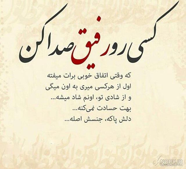 20 متن زیبا برای زیر عکس خودم و دوستم [کپشن رفیق صمیمی!]