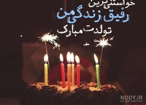 استوری تبریک تولد دوست و رفیق فابریک استوری تبریک تولد دوست و رفیق فابریک