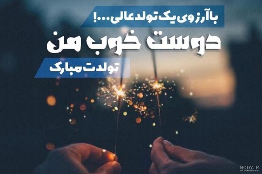 برای روز دختر یا رفیق برای روز دختر یا رفیق