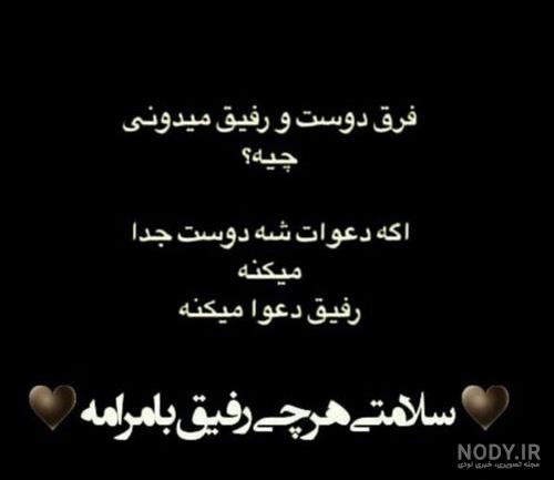 دانلود عکس رفیق دخترونه بدون متن - عکس نودی دانلود عکس رفیق دخترونه بدون متن - عکس نودی