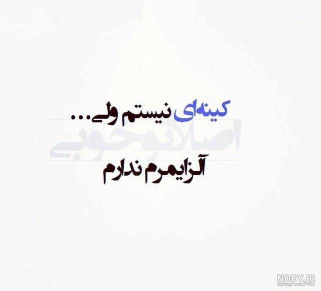 دانلود عکس طعنه دار به رفیق دانلود عکس طعنه دار به رفیق