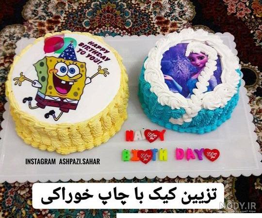 طراحی روی کیک | انواع طراحی روی کیک و نقاشی روی کیک با خامه طراحی روی کیک | انواع طراحی روی کیک و نقاشی روی کیک با خامه