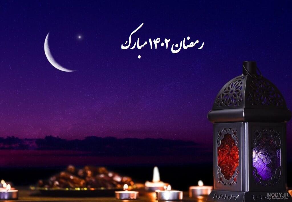 عکس از رمضان کریم