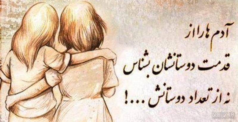 عکس برای رفیق قدیمی