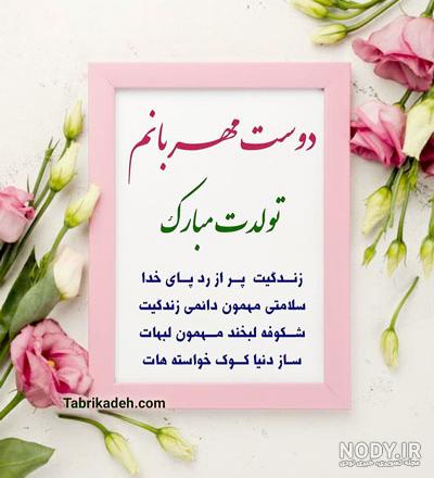 عکس تبریک تولد رفیق | عکس تبریک تولد دوست