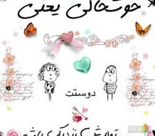 عکس تبریک تولد رفیق فابریک | عکس نوشته تولدت مبارک دوست خوبم