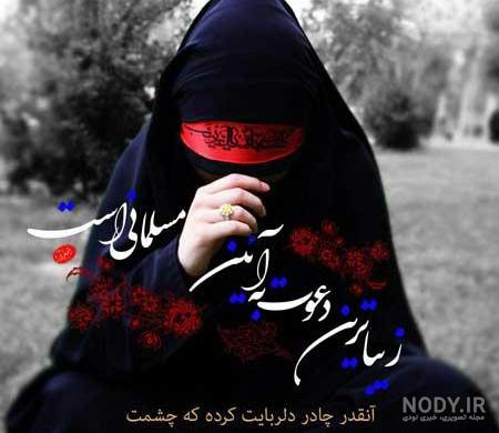 عکس دو دختر چادری رفیق عکس دو دختر چادری رفیق