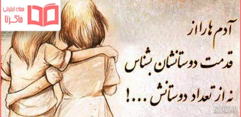 عکس دو رفیق قدیمی عکس دو رفیق قدیمی