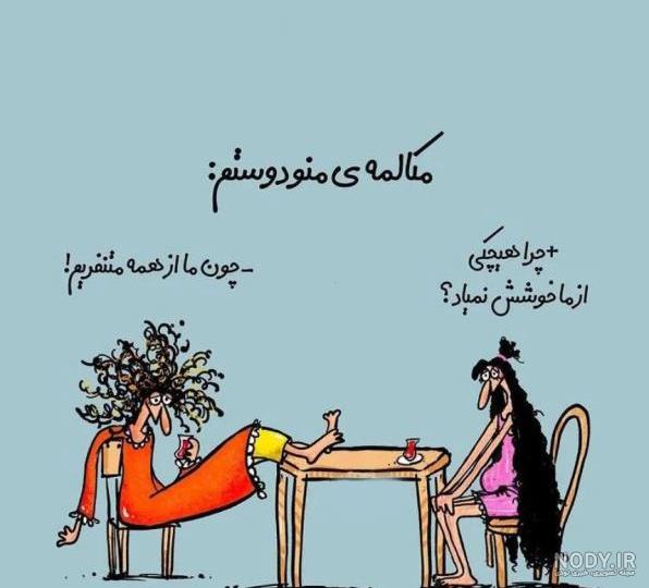 عکس دوتا رفیق گنگ عکس دوتا رفیق گنگ