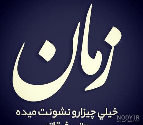 عکس رفیق با معرفت ❤️ [ بهترین تصاویر ]