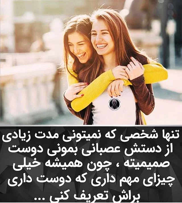 عکس رفیق جدید عکس رفیق جدید