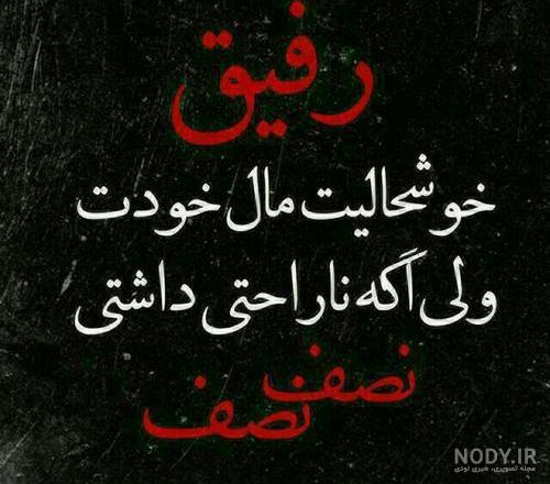عکس رفیق پسر بدون متن - عکس نودی عکس رفیق پسر بدون متن - عکس نودی