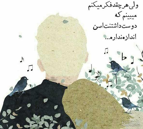 عکس رفیق کارتونی بدون متن - عکس نودی