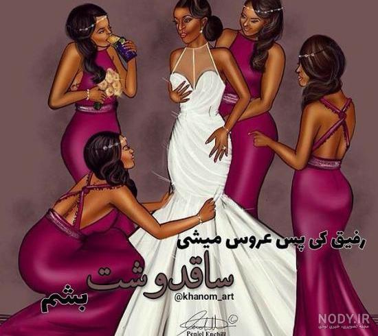 عکس رفیقانه دخترونه ۵ نفره