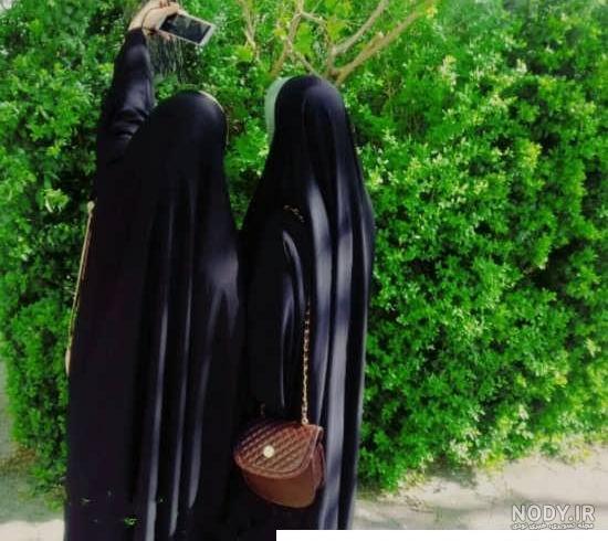 عکس رفیقانه چادری