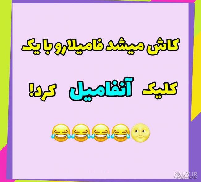 عکس طعنه دار به رفیق