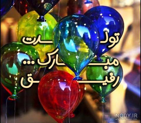 عکس و متن تبریک روز زن به دوست صمیمی عکس و متن تبریک روز زن به دوست صمیمی