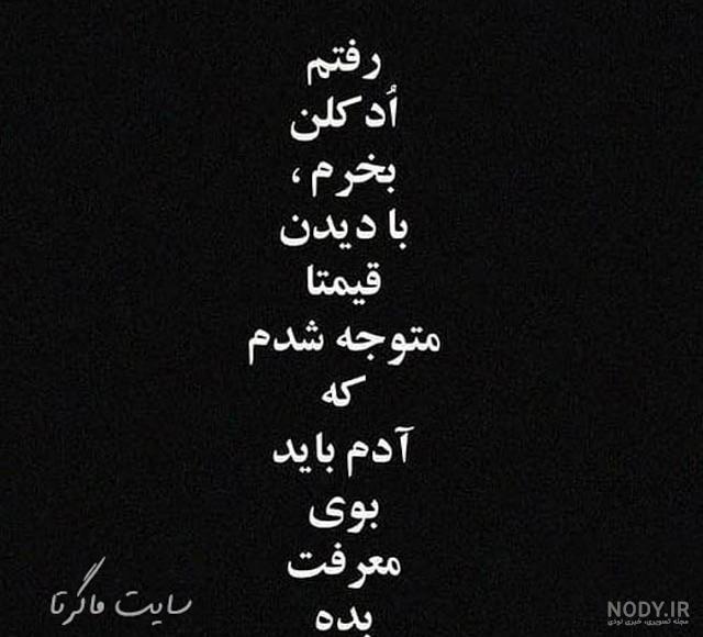 عکس نوشته بی معرفتی دوست - تــــــــوپ تـــــــــاپ عکس نوشته بی معرفتی دوست - تــــــــوپ تـــــــــاپ