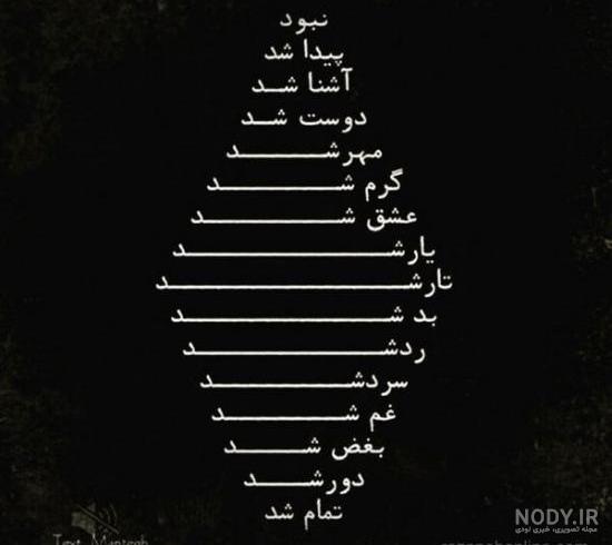 عکس نوشته تیکه دار برای رفیق عکس نوشته تیکه دار برای رفیق