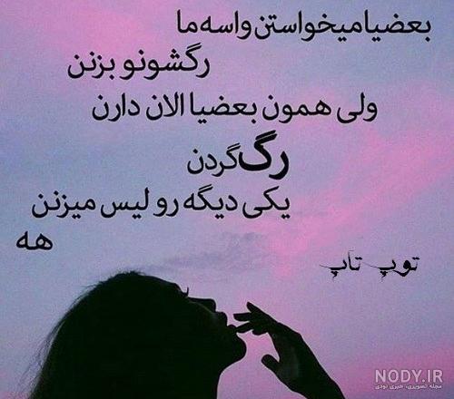 عکس نوشته تیکه دار رفیق عکس نوشته تیکه دار رفیق
