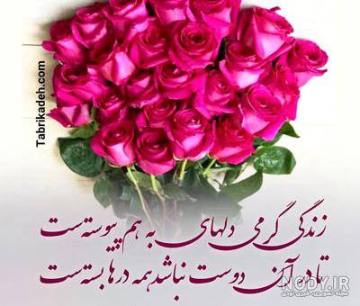 عکس نوشته درباره رفیق؛ راهی برای بیان احساسات عمیق