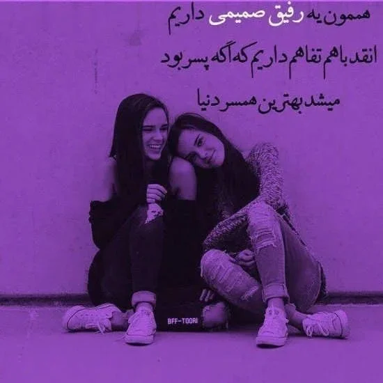 عکس نوشته دوست قدیمی - عکس نودی